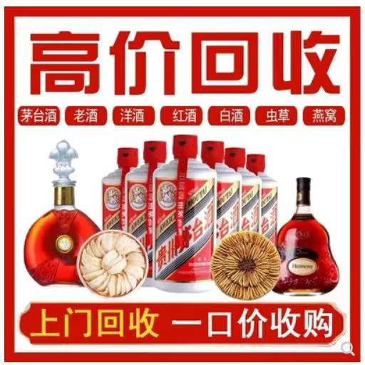 东兰回收茅台酒